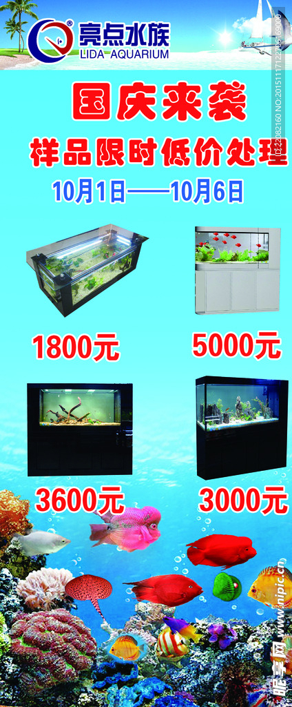 鱼缸