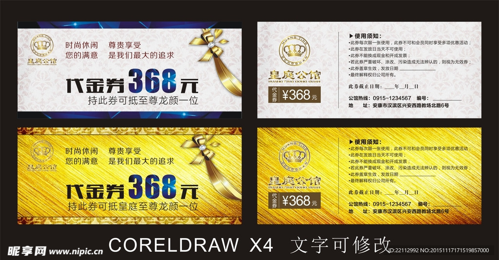 代金券