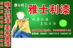 雅士利漆