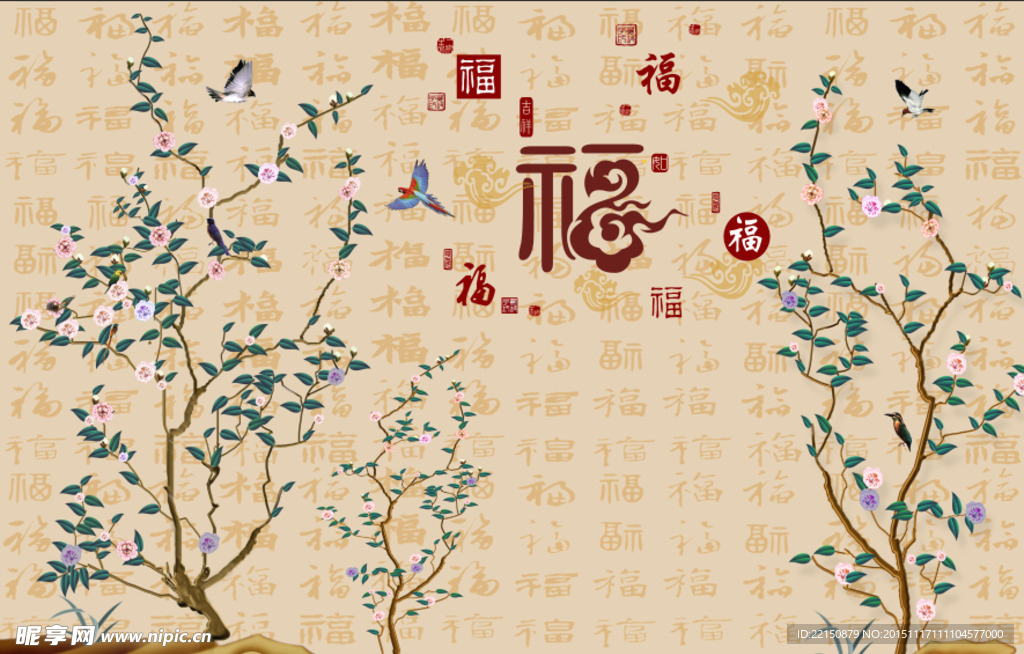 福字花鸟图