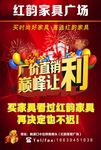 家具海报