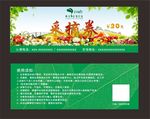 采摘券