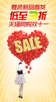 夏装新品首发