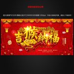 猴年图片 吉猴纳福
