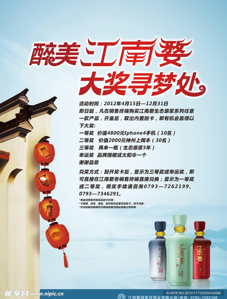 活动海报