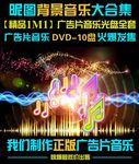 1M1精品广告片音乐DVD合集