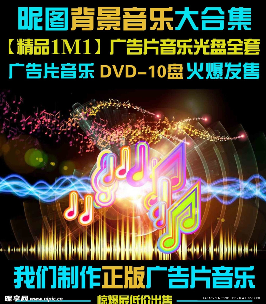 1M1精品广告片音乐DVD合集