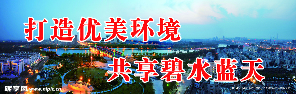 公益广告