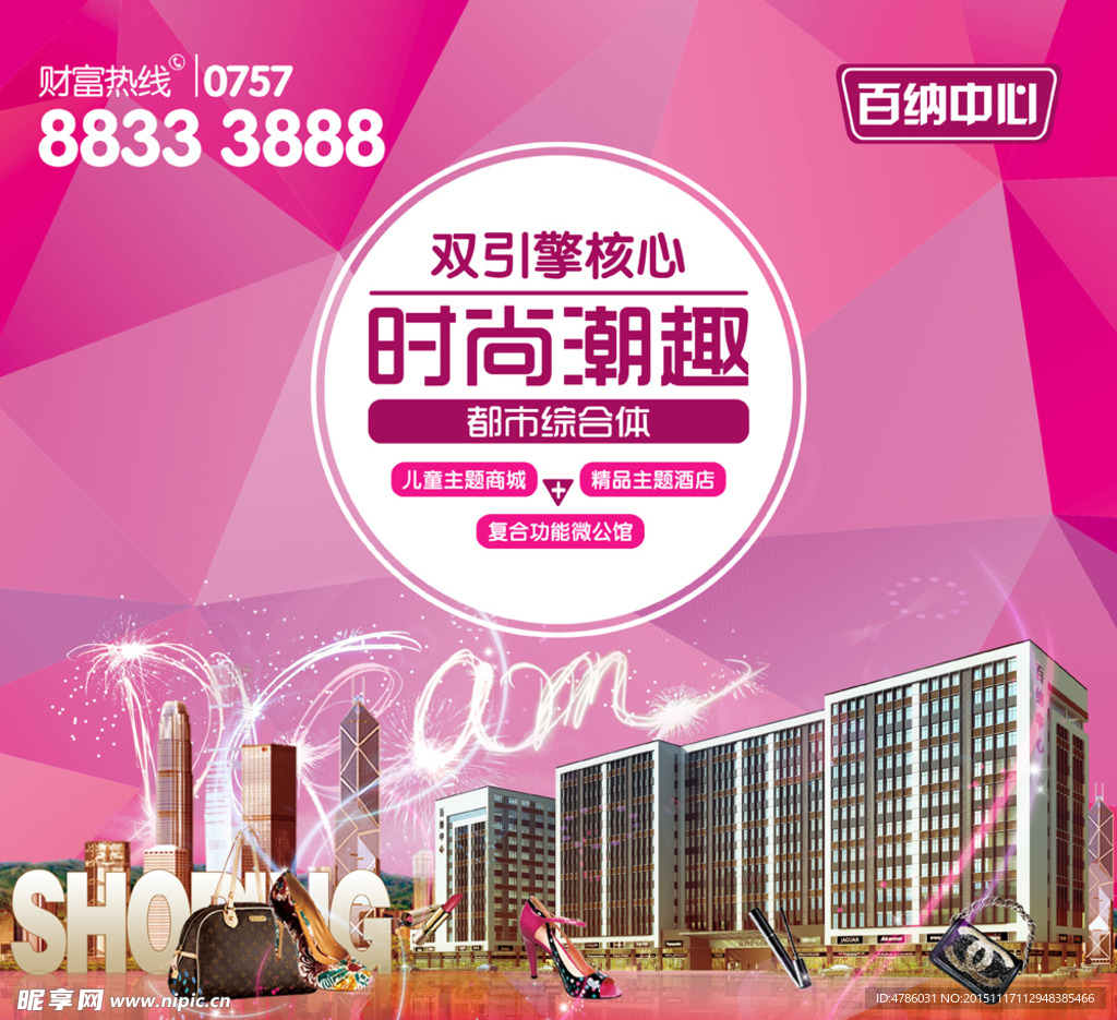 商业地产海报广告设计