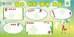 移动班组文化展板