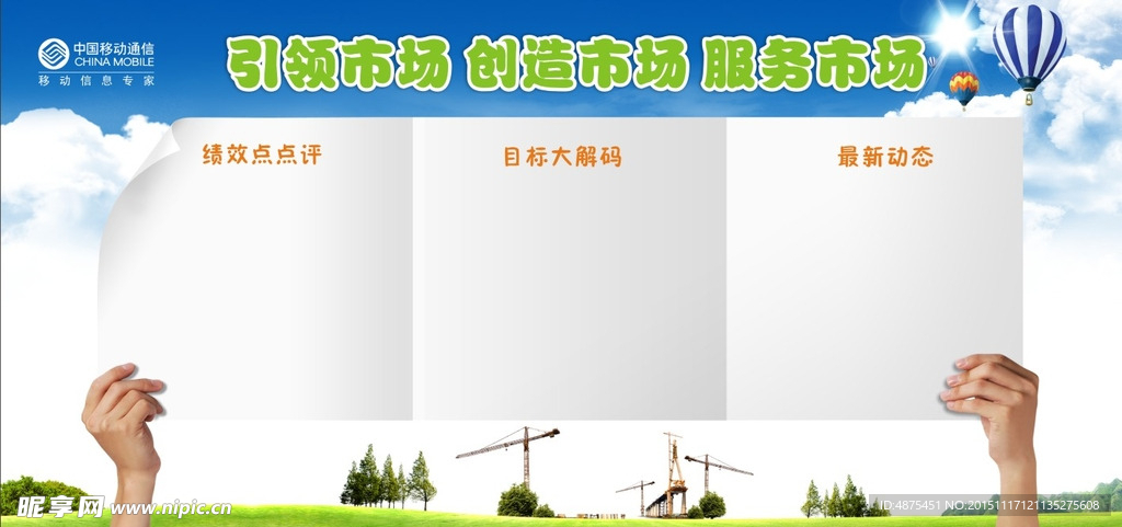 展板模板