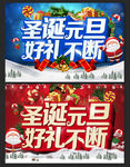 圣诞 元旦  好礼 不断