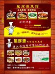 菜谱菜牌
