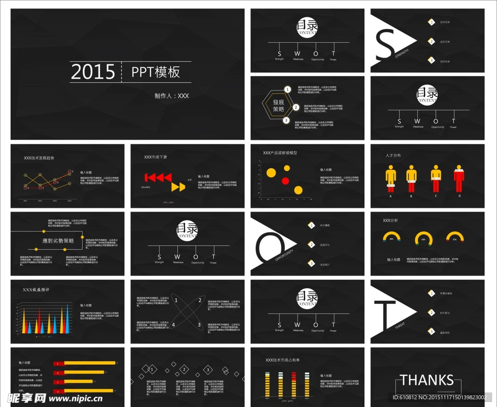 简约PPT   黑色PPT