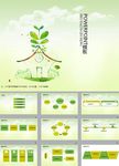 绿色PPT   环保PPT