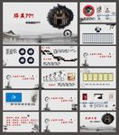 中国风PPT   水墨PPT