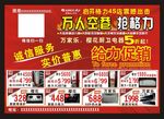 电器海报