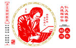舍己救人助人为乐文化展板