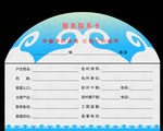 联系卡
