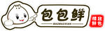 包子店LOGO