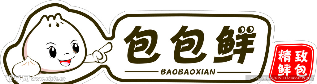 包子店LOGO