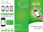 支付三折页
