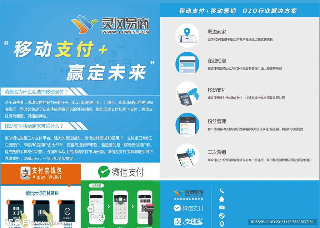 支付宝