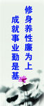 反腐倡廉
