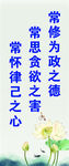 反腐倡廉