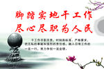 反腐倡廉