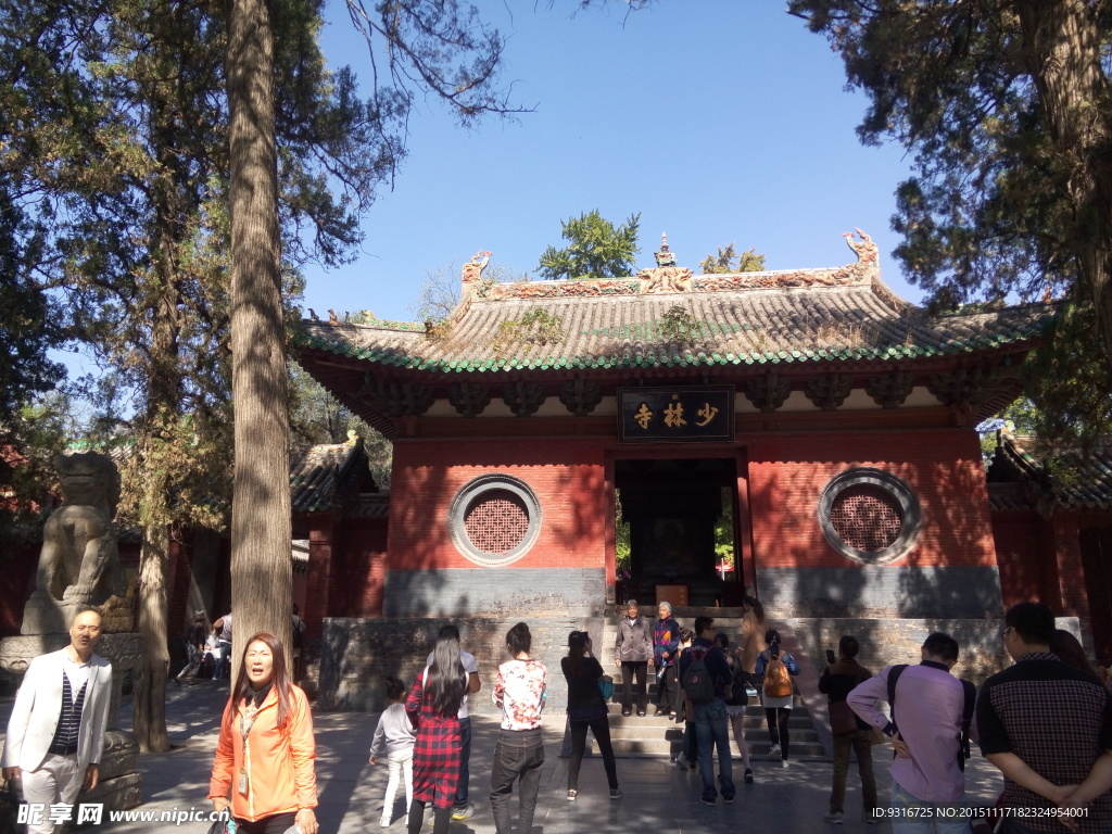 嵩山 少林寺 河南 风景 古迹