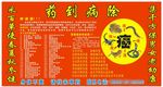 药酒海报