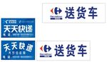 天天快递