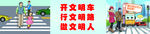 开文明车