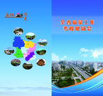 现场会