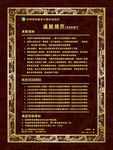温馨提示