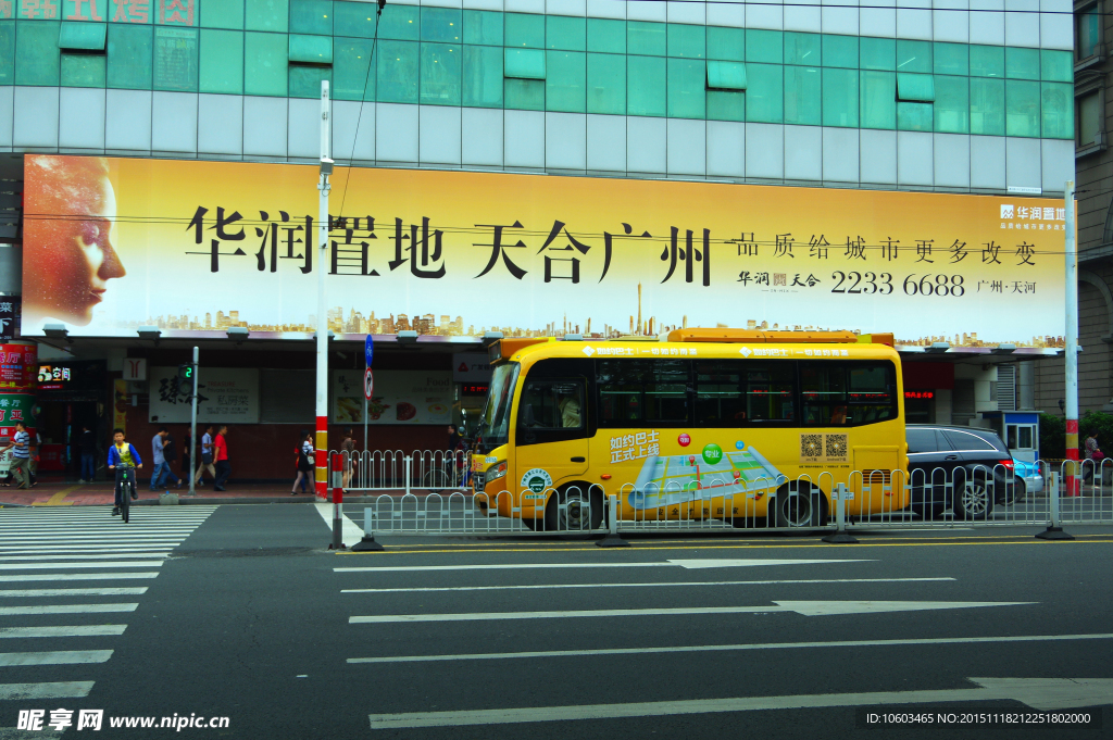 城市建筑 天合广州