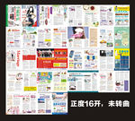 全彩精品医疗妇产科杂志