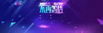 活动宣传广告