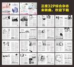 综合医疗杂志