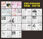综合医疗杂志