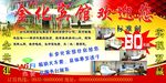 宾馆海报 三星级  宾馆宣传