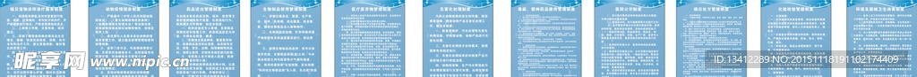 宠物医院制度