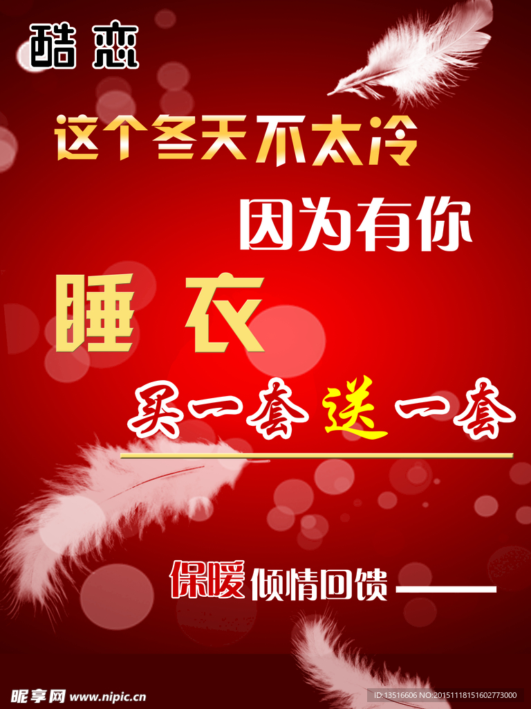 红色背景海报