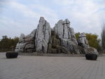 假山