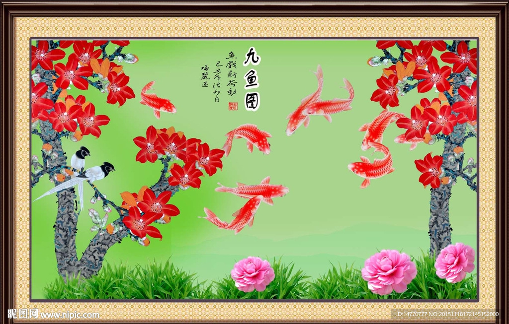 花鸟九鱼图