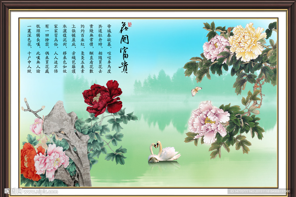 牡丹风景画