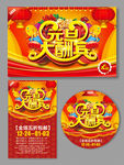 元旦 新年