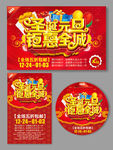 元旦 新年