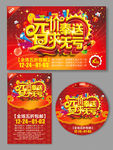 元旦 新年